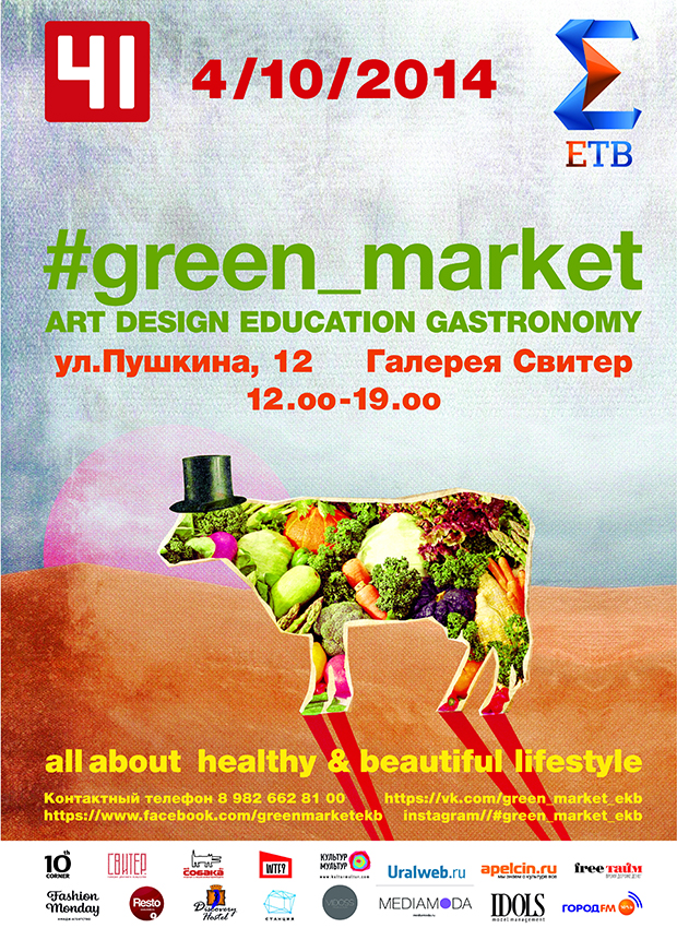green_market1